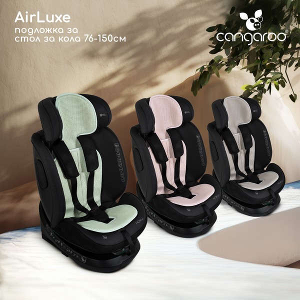 Продукт Cangaroo AIRLUXE - Подложка за стол за кола 76-150 см - 0 - BG Hlapeta