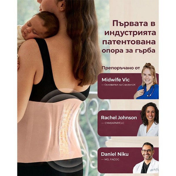 Продукт Momcozy Ergowrap - Колан за след раждане - 0 - BG Hlapeta