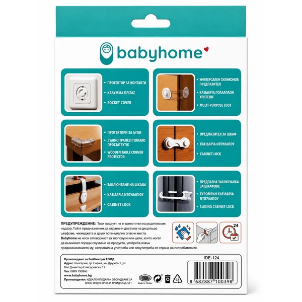 Продукт Babyhome - MIDI Комплект за безопасност – 24 части - 0 - BG Hlapeta
