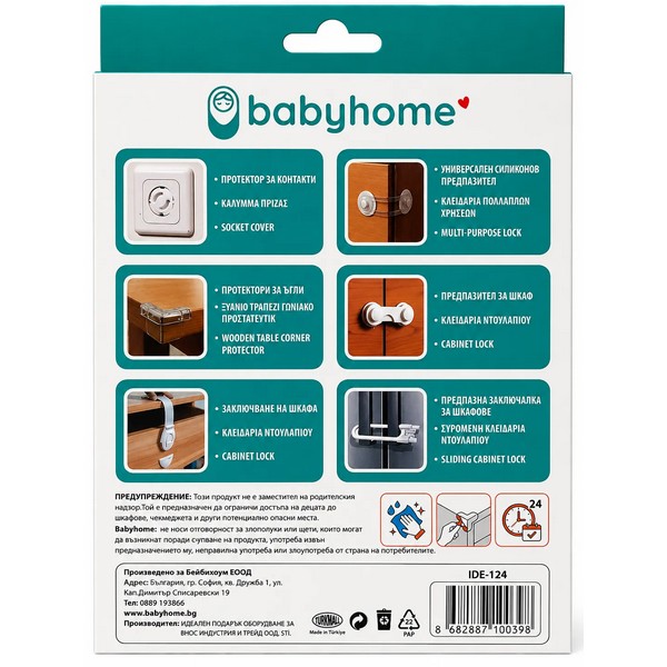 Продукт Babyhome - MIDI Комплект за безопасност – 24 части - 0 - BG Hlapeta