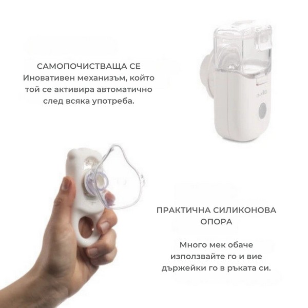 Nuvita - Преносим MESH инхалатор Продукт Nuvita - Преносим MESH инхалатор - 0 - BG Hlapeta