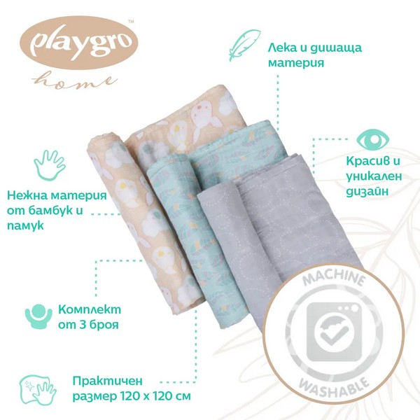 Продукт Playgro Fauna Friends - Комплект от 3 броя муселинови пелени за повиване, 120 х 120 см - 0 - BG Hlapeta