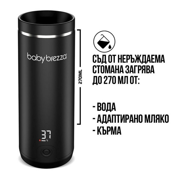 Продукт Baby Brezza - Портативен нагревател за бебешки шишета - 0 - BG Hlapeta