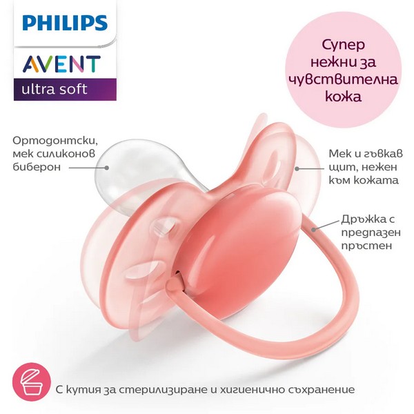 Продукт Philips AVENT Ultra Soft - Комплект от 2 броя ортодонтични силиконови залъгалки, в кутия за стерилизиране, plant-based - 0 - BG Hlapeta