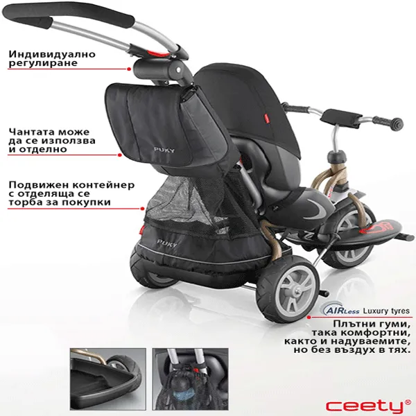 Продукт PUKY CAT S6 CEETY- Триколка - 0 - BG Hlapeta
