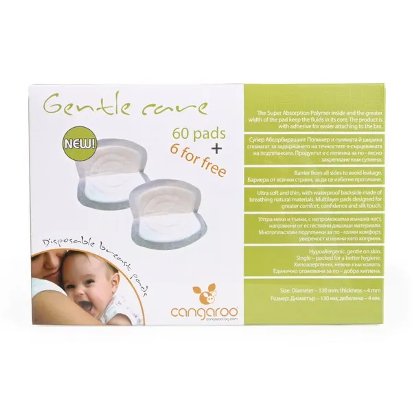 Cangaroo - Подплънки за кърмачки Gentle Care