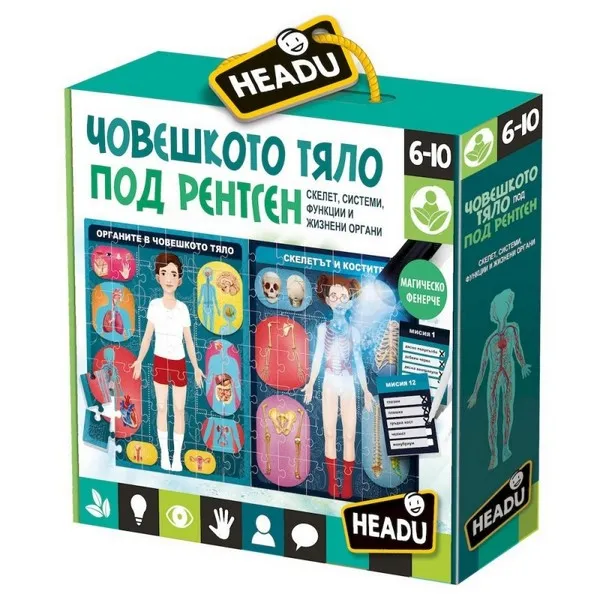 Продукт Headu Човешкото тяло под рентген - Образователна игра - 0 - BG Hlapeta