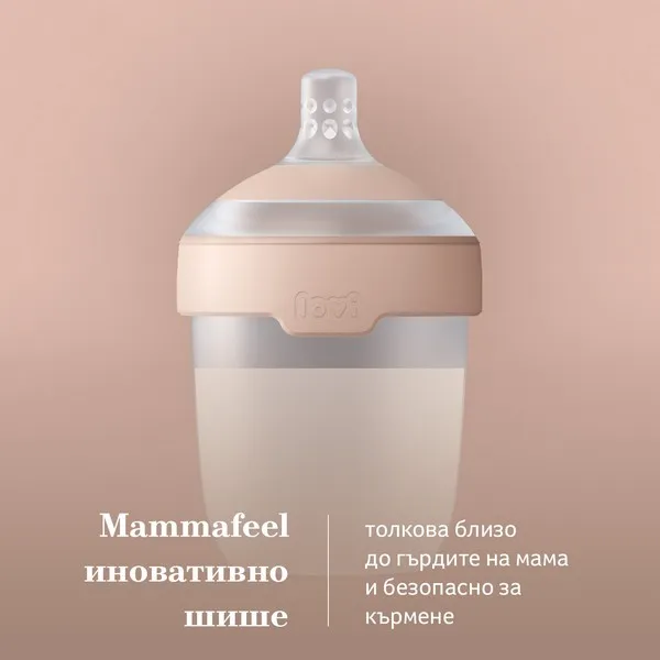 Продукт Lovi Mammafeel - Шише за хранене 150 мл - 0 - BG Hlapeta