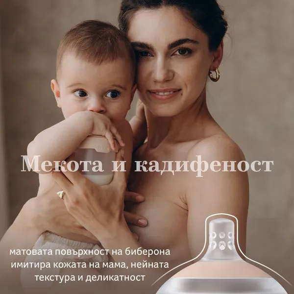 Продукт Lovi Mammafeel - Шише за хранене 150 мл - 0 - BG Hlapeta