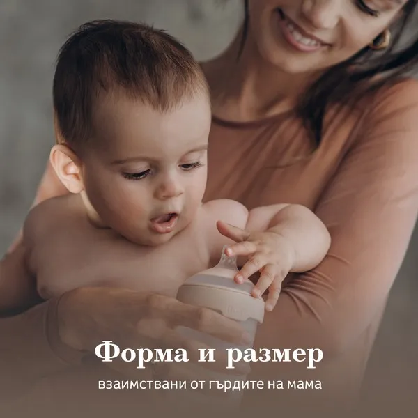 Продукт Lovi Mammafeel - Шише за хранене 150 мл - 0 - BG Hlapeta