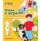 Продукт Tolki Учене с игра - Интерактивна говореща писалка с книга - 4 - BG Hlapeta