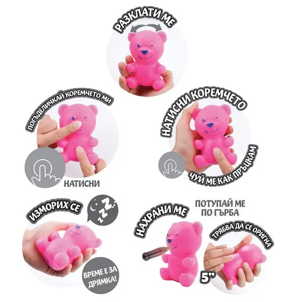 Продукт Gummymals - Интерактивно Мече - 0 - BG Hlapeta