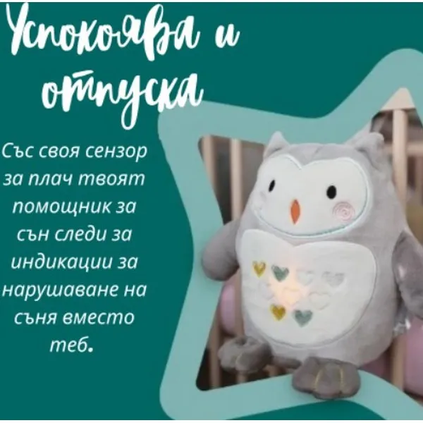 Продукт Бухалчето Оли - Приятелите на перфектната компания за сън - 0 - BG Hlapeta