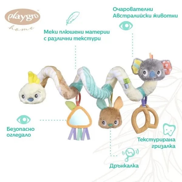 Playgro Fauna Friends Twirly Whirly - Мека плюшена спирала за количка или бебешка кошара