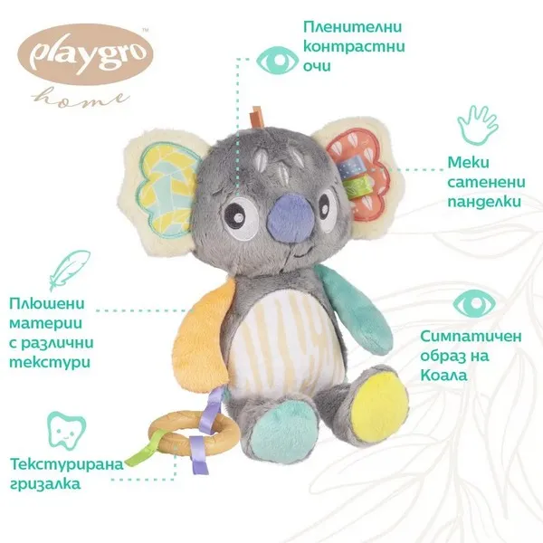 Продукт Playgro Fauna Friends Плюшена играчка за гушкане, с мека гризалка, 0м+ - 0 - BG Hlapeta