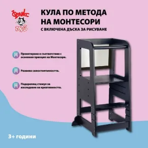 Wooden - Кула по метода на Монтесори с дъска за рисуване