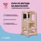 Продукт Wooden - Кула по метода на Монтесори с дъска за рисуване - 1 - BG Hlapeta