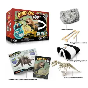 Дино-разкопка във виртуална реалност