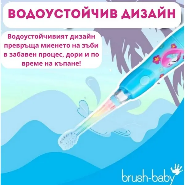 Продукт Brush-Baby KidzSonic - Електрическа четка за зъби с USB захранване и 1 резервна глава 3+ години - 0 - BG Hlapeta