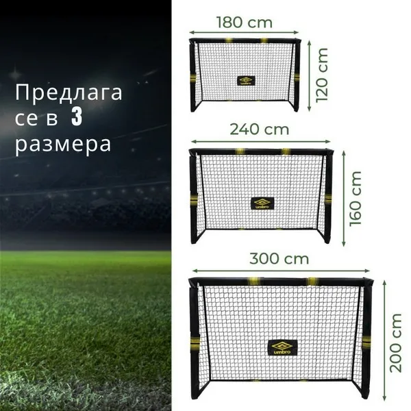 Продукт Umbro - Футболна врата 180x120x60 - 0 - BG Hlapeta