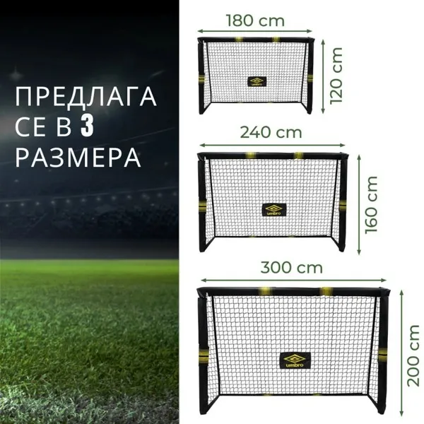 Продукт Umbro Pro Tech - Футболна врата 300x200x120 - 0 - BG Hlapeta