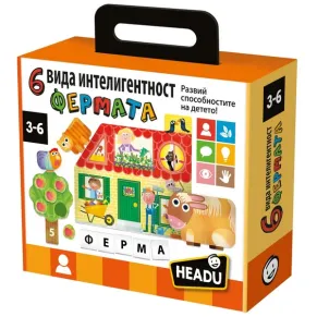 Headu Фермата - Образователна игра, 6 вида интелигентност