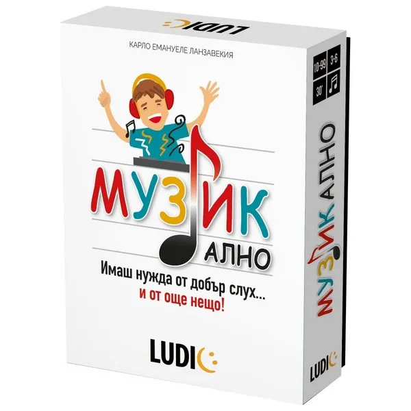 Продукт Headu Музикално - Настолна игра - 0 - BG Hlapeta
