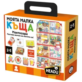 Headu Montessori, Моята малка къща -  Образователен комплект, 36 части