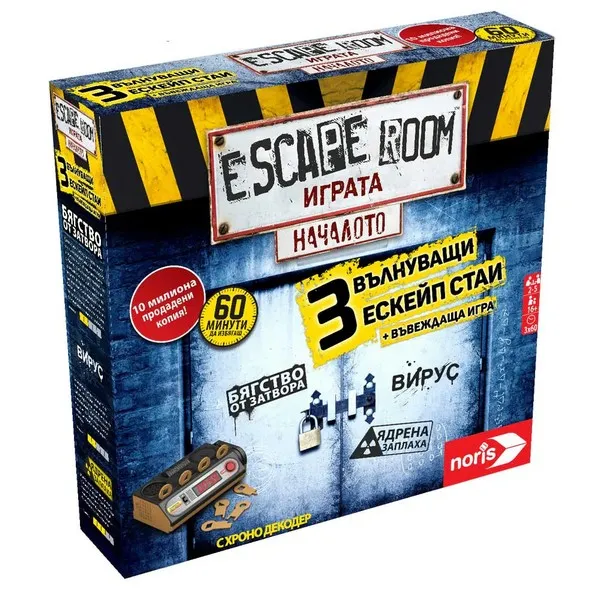 NORIS ESCAPE ROOM - Настолна игра с 3 мистерии