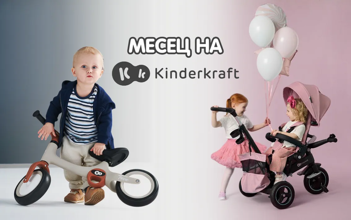 Kinderkraft