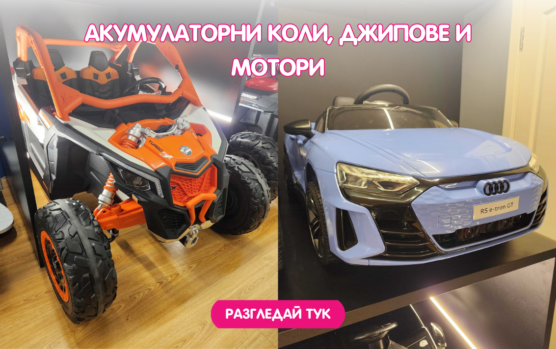 акумулаторни коли