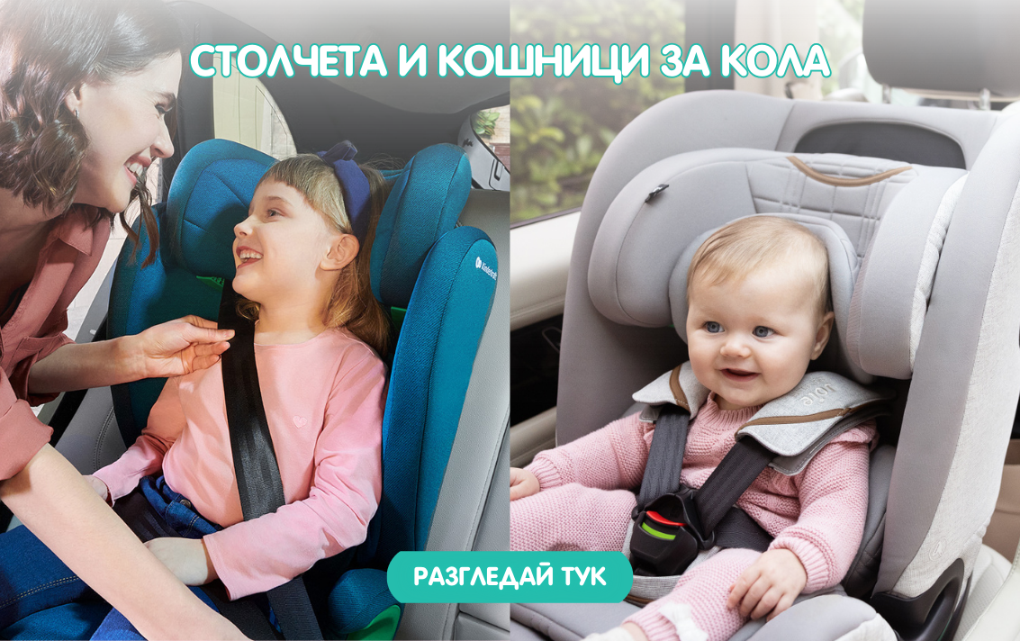 Столчета за кола